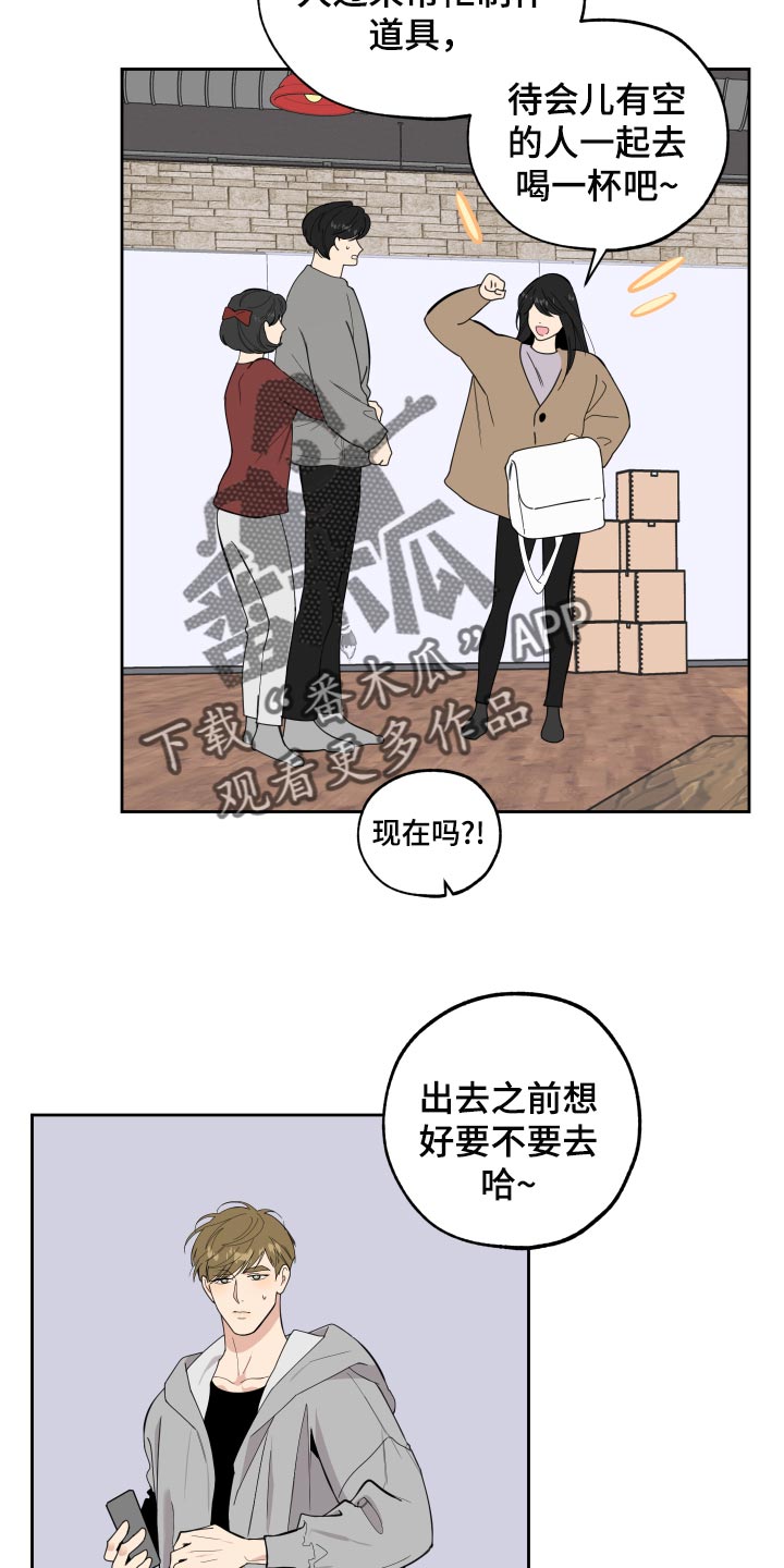 威胁他的男人泰焕漫画漫画,第80章：【第二季】你跟他分手吧1图