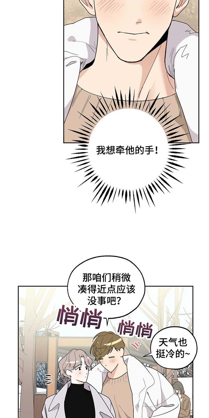 威胁他的男人泰焕漫画漫画,第64章：【第二季】绘画1图