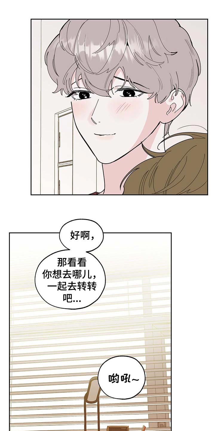 威胁他人后逃跑了 会被通缉吗漫画,第59章：道歉2图