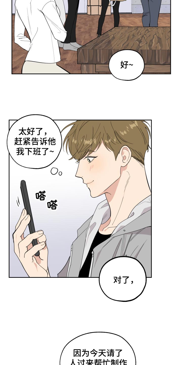 威胁他的男人泰焕漫画漫画,第80章：【第二季】你跟他分手吧2图