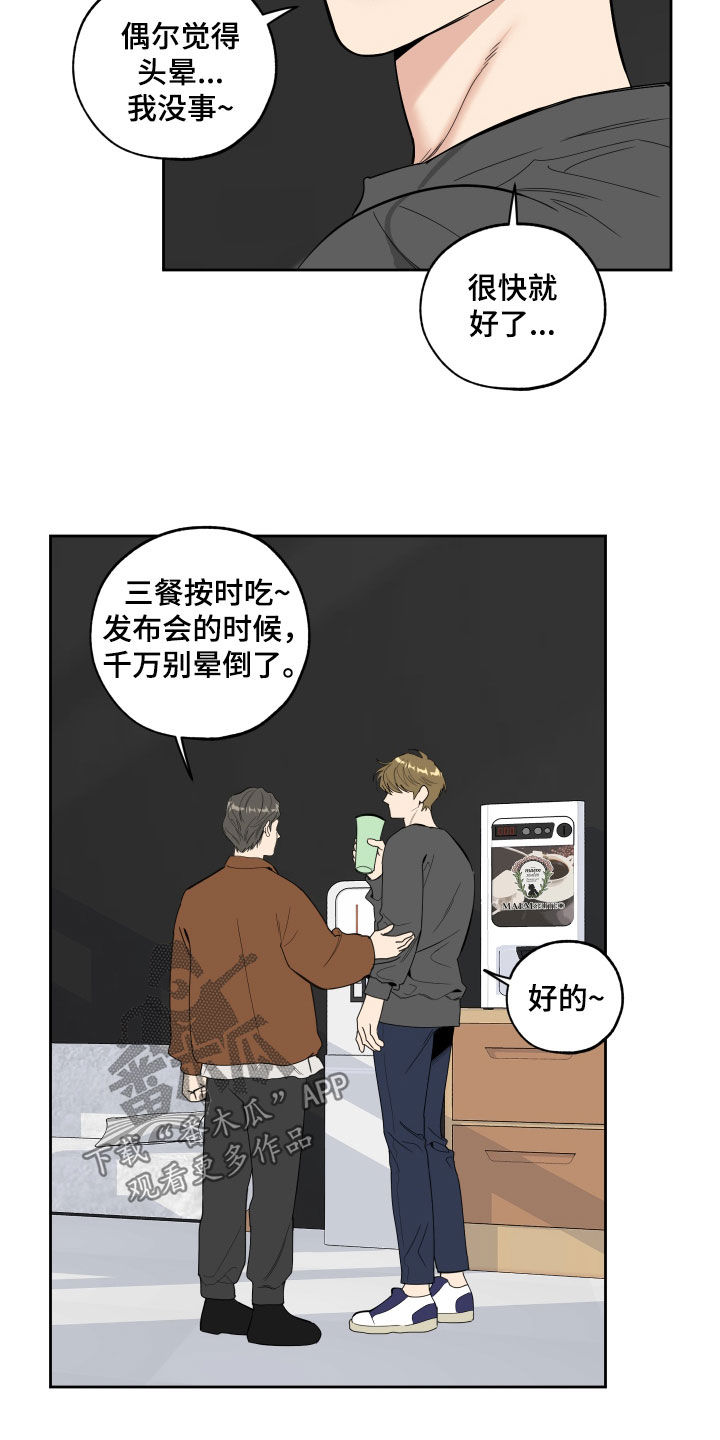 威胁他人人身安全的行为有哪些漫画,第130章：【第三季】流言蜚语1图