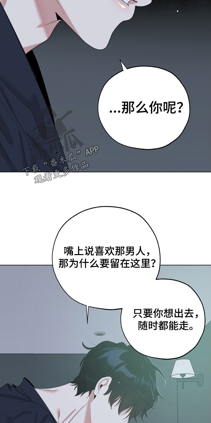 威胁他人强买强卖构成什么罪漫画,第136章：【第三季】依旧是我2图