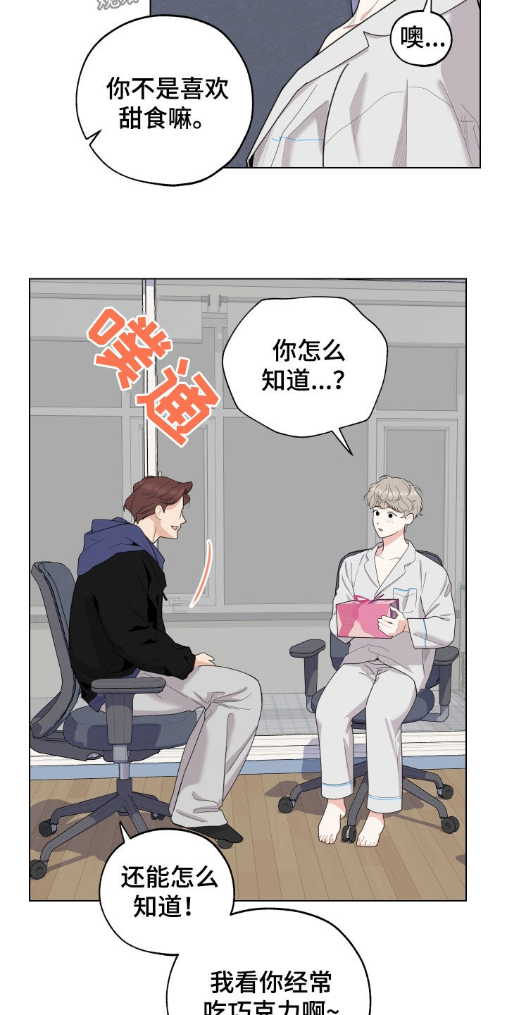 威胁人的男人都是什么心理漫画,第145章：【第三季】不能这样2图