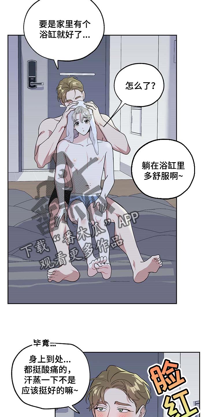 威胁他人会留案底吗漫画,第71章：【第二季】绝不会先离开你2图