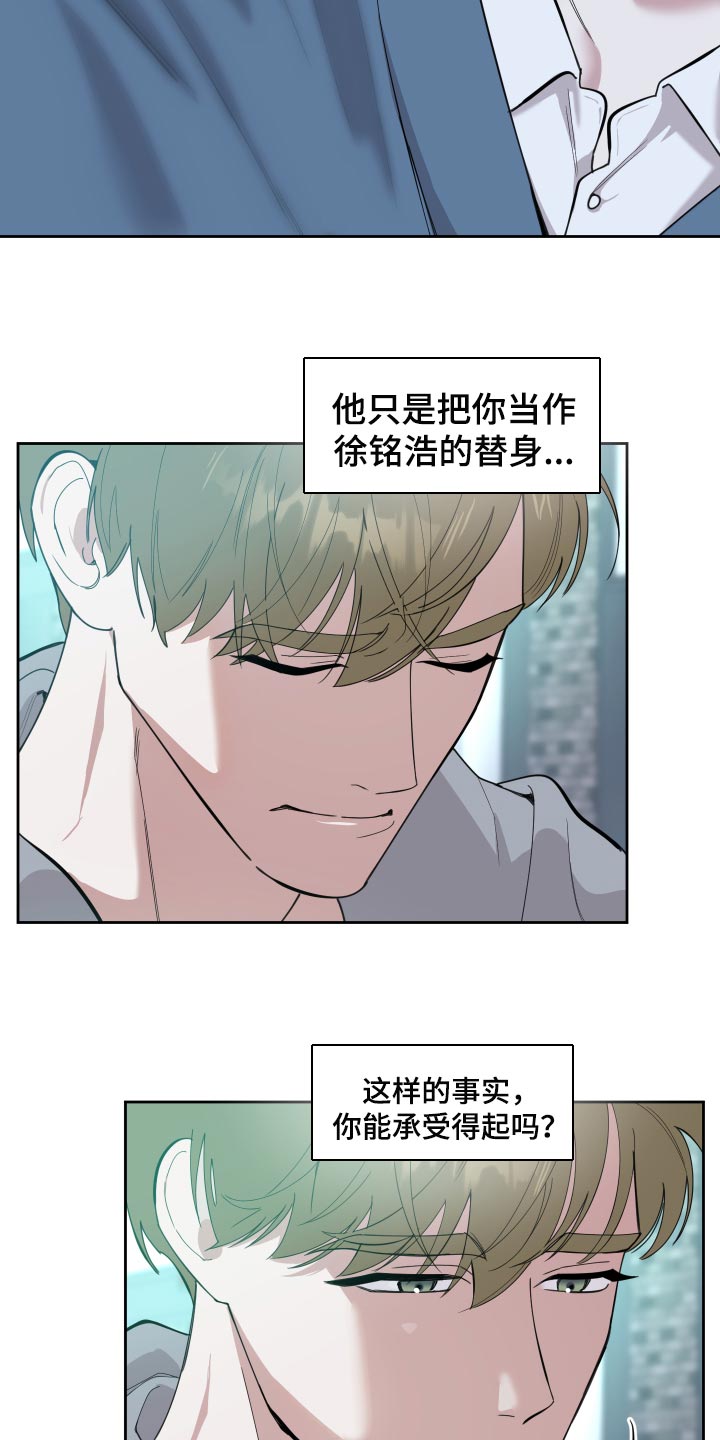 威胁他人安全是什么罪漫画,第82章：【第二季】不能太贪心2图