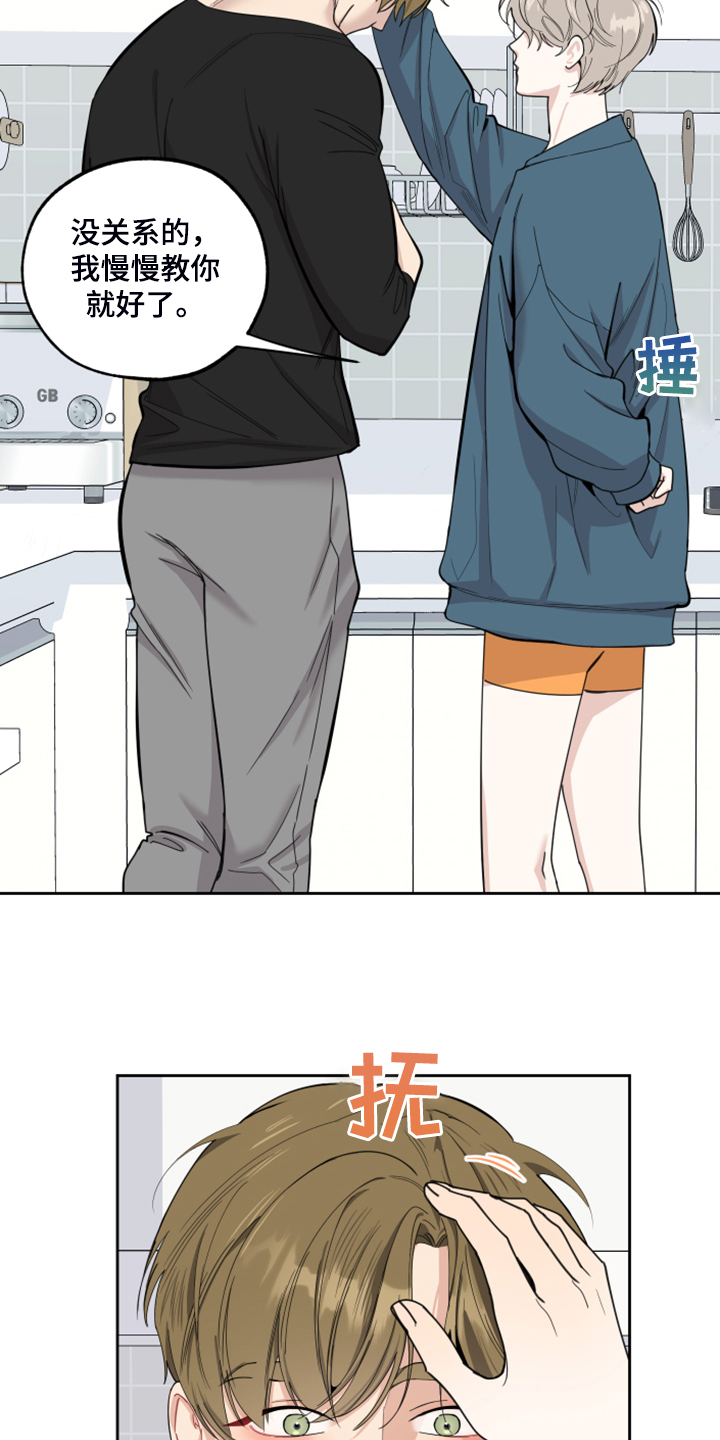 威胁他人人身安全的治安管理处罚法司法解释漫画,第88章：【第二季】好烂的厨艺2图