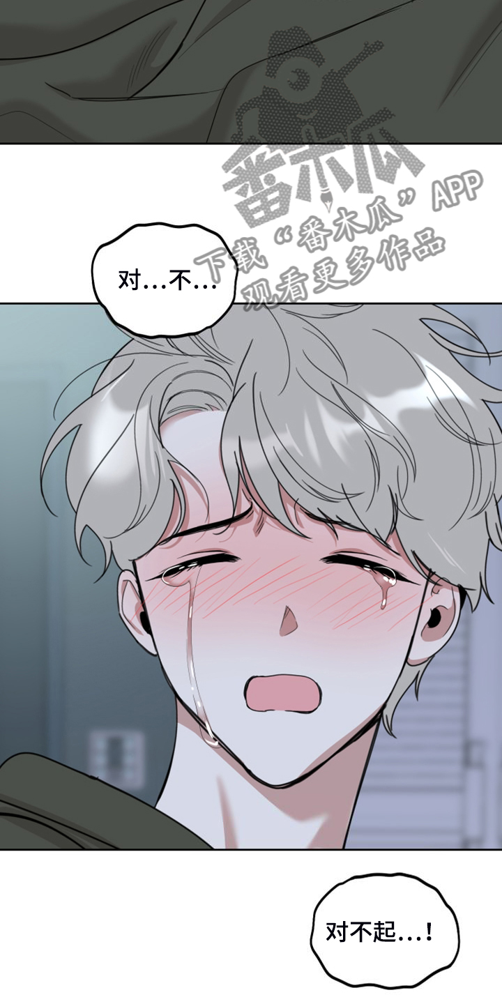 威胁他人导致他人死亡要判刑多久漫画,第110章：【第二季】欢迎回家2图