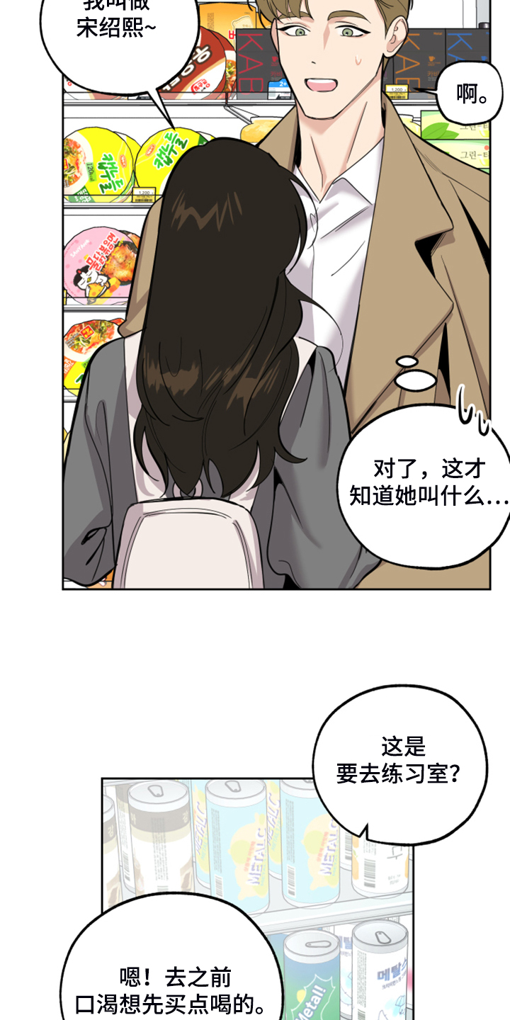 威胁他人人身安全情节严重漫画,第93章：【第二季】真的要开始了2图