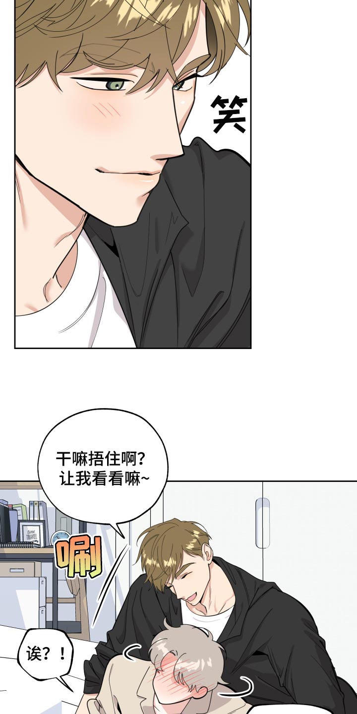 威胁他人的协议怎么写漫画,第77章：【第二季】相信他吧1图