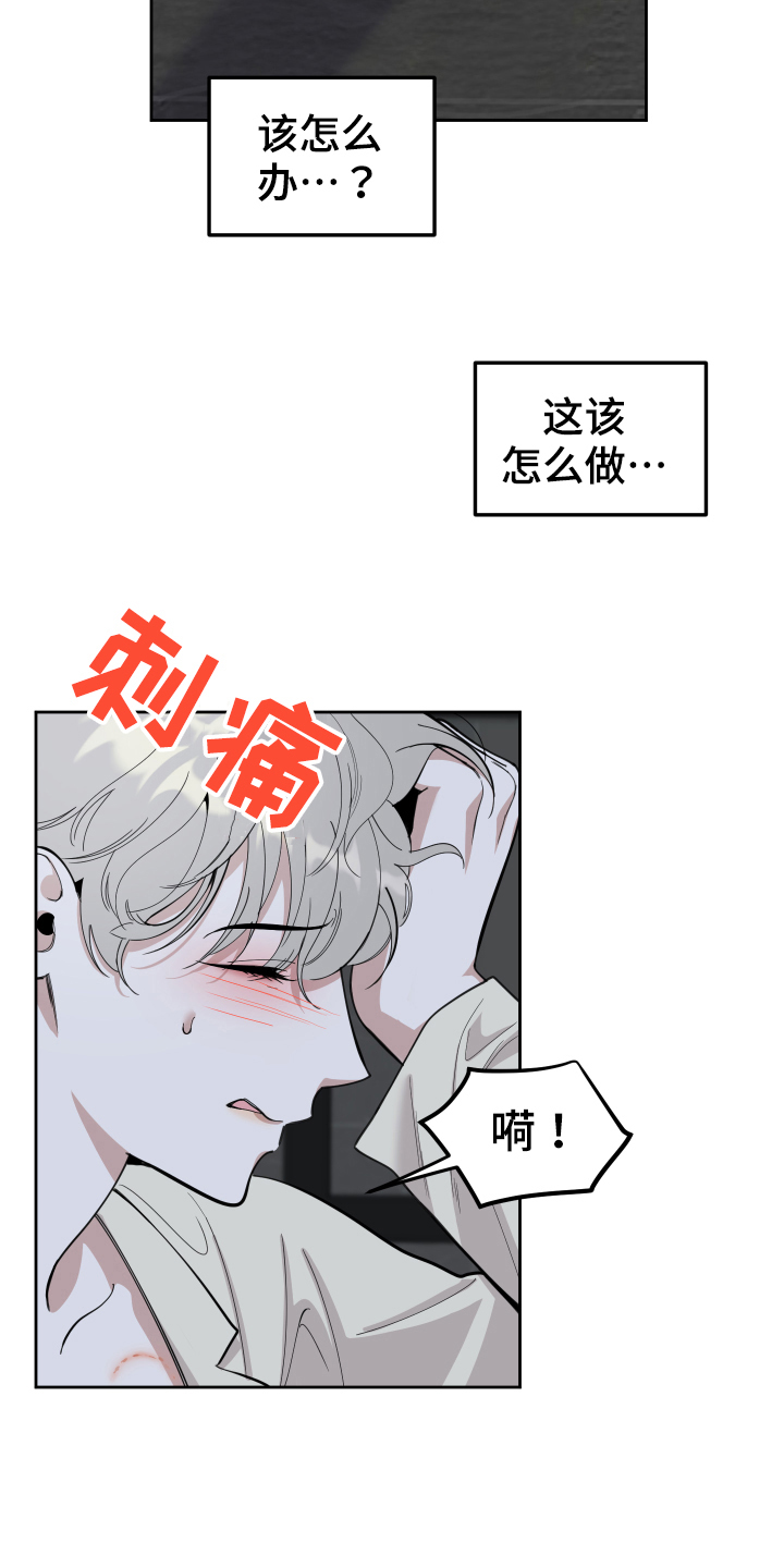 威胁他人犯罪的规定漫画,第114章：【第二季】后悔2图