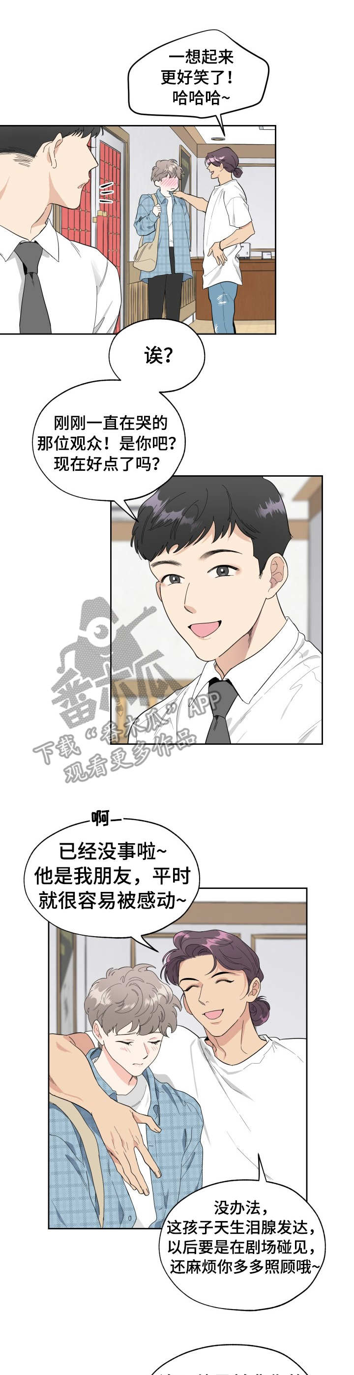 威胁妻子的男人漫画,第4章：花束2图