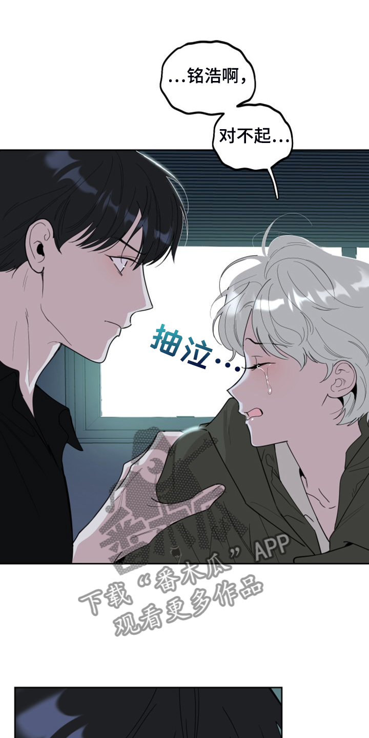 威胁他人导致他人死亡要判刑多久漫画,第110章：【第二季】欢迎回家1图