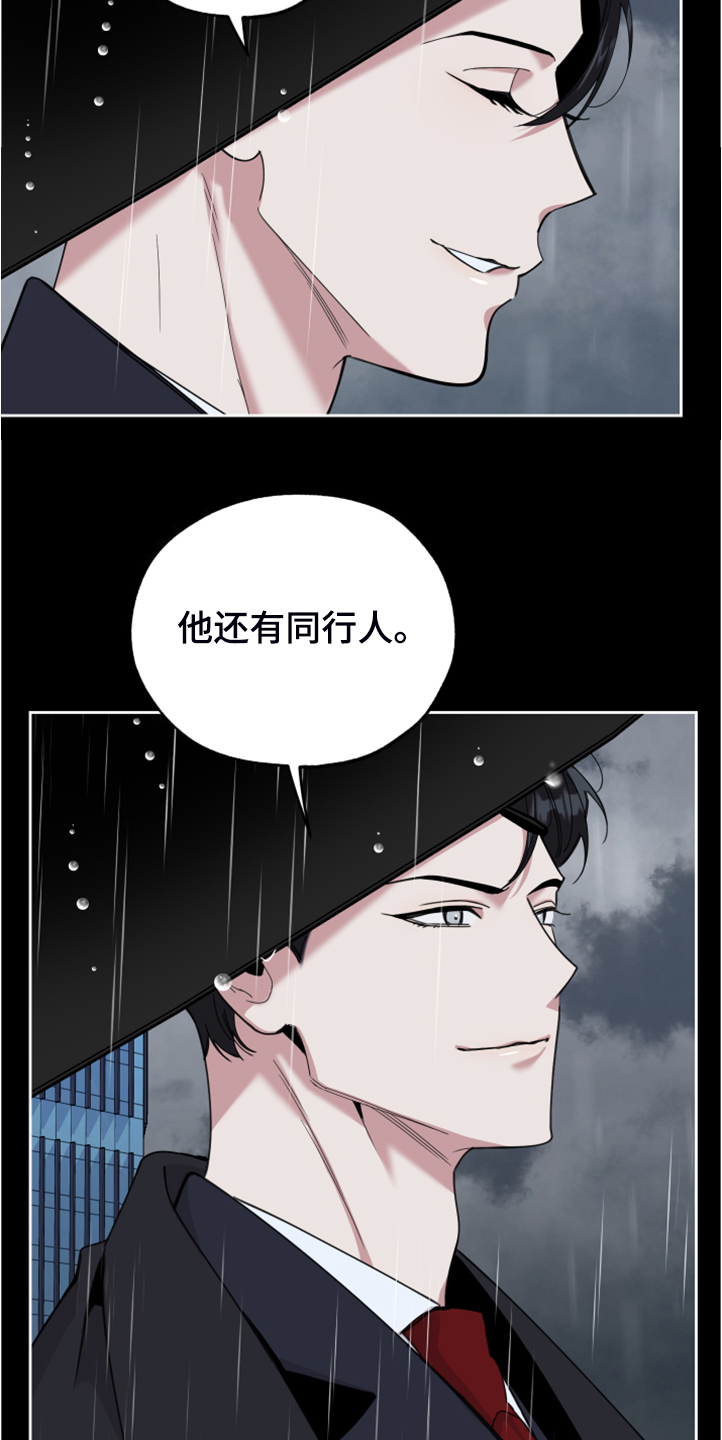 威胁他的男人泰焕漫画漫画,第94章：【第二季】预备出发1图