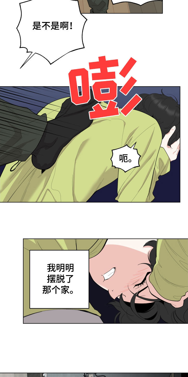 威胁他人情节严重构成什么罪漫画,第148章：【第三季】反复1图