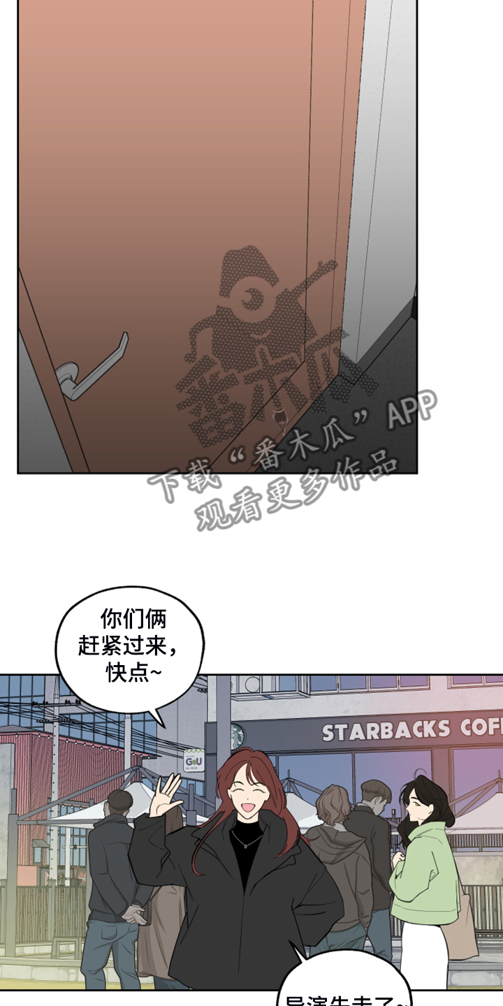 威胁他人情节恶劣的认定标准是什么漫画,第101章：【第二季】依旧等待2图