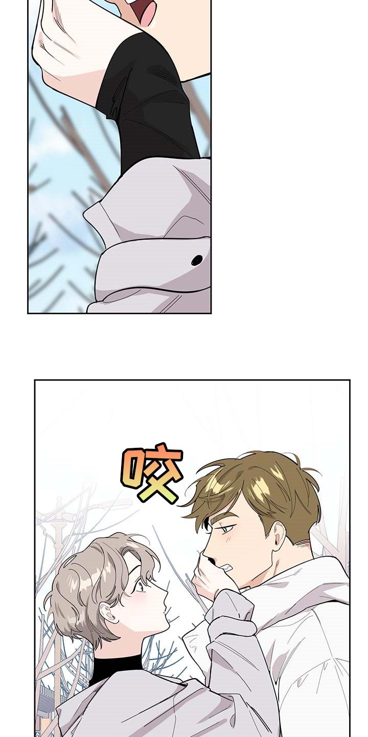 威胁他人人身安全的治安管理处罚法司法解释漫画,第63章：【第二季】约会2图