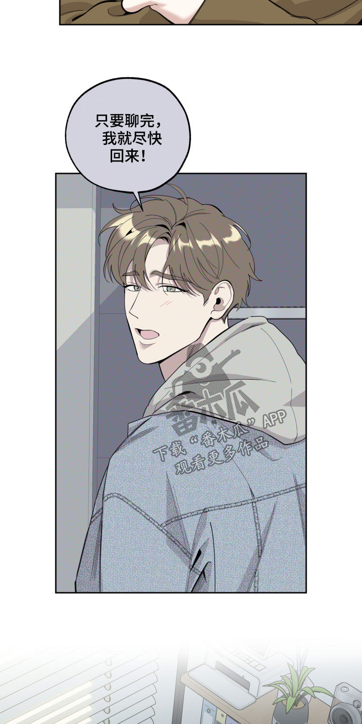 威胁他人人身安全的治安管理处罚法司法解释漫画,第119章：【第二季】好消息2图
