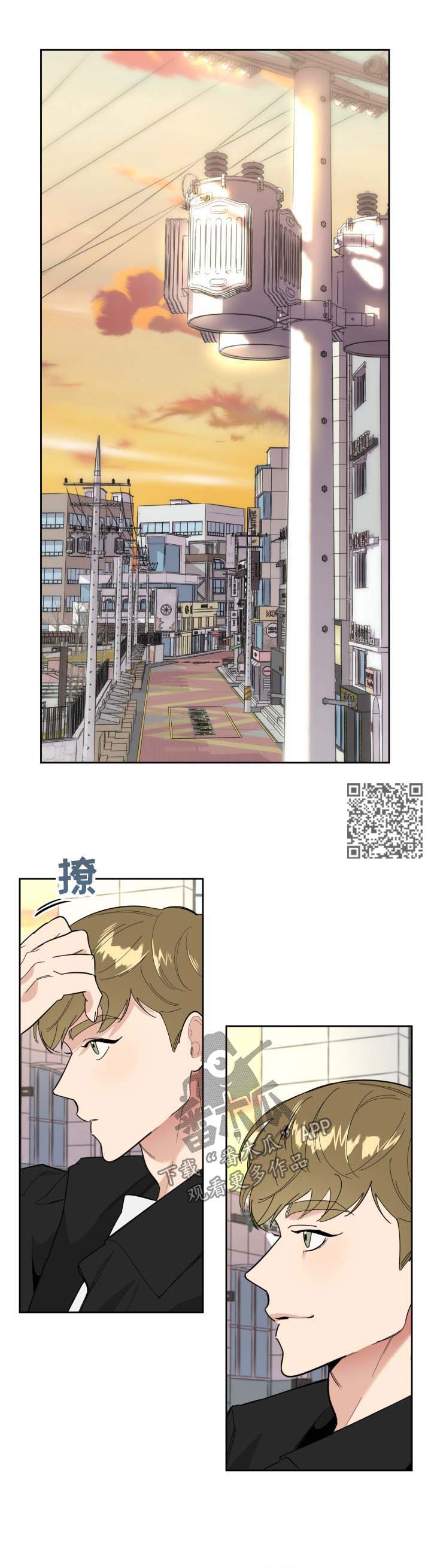 威胁他的男人非麻瓜漫画,第27章：邀请1图