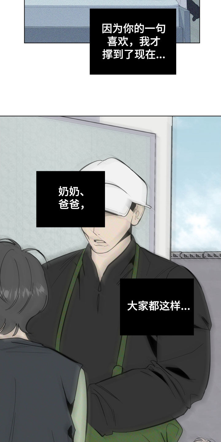 威胁他人属于什么行为漫画,第148章：【第三季】反复2图