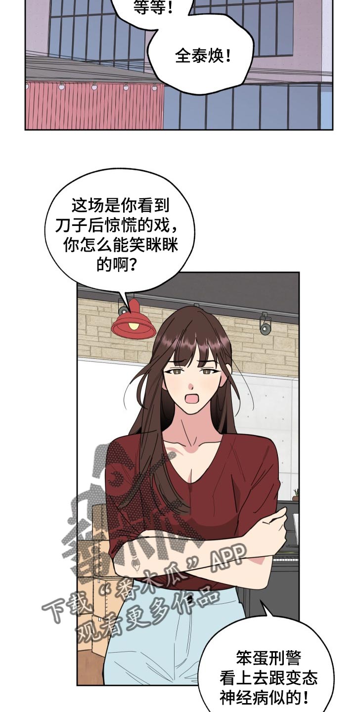 威胁他人在刑法第几条漫画,第55章：噩梦1图