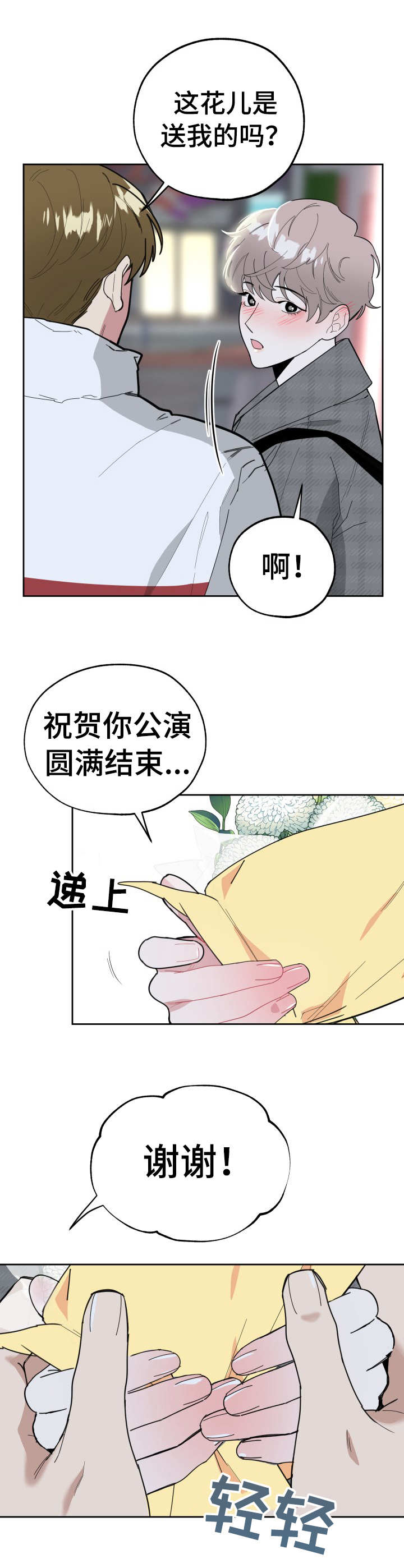 威胁他人属于什么违法行为漫画,第14章：询问1图