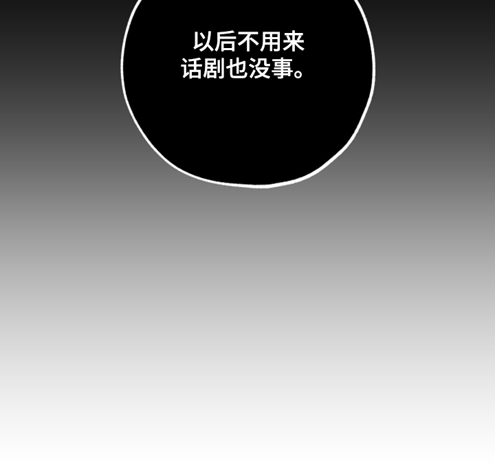 威胁他人导致他人死亡要判刑多久漫画,第99章：【第二季】以后不用来1图
