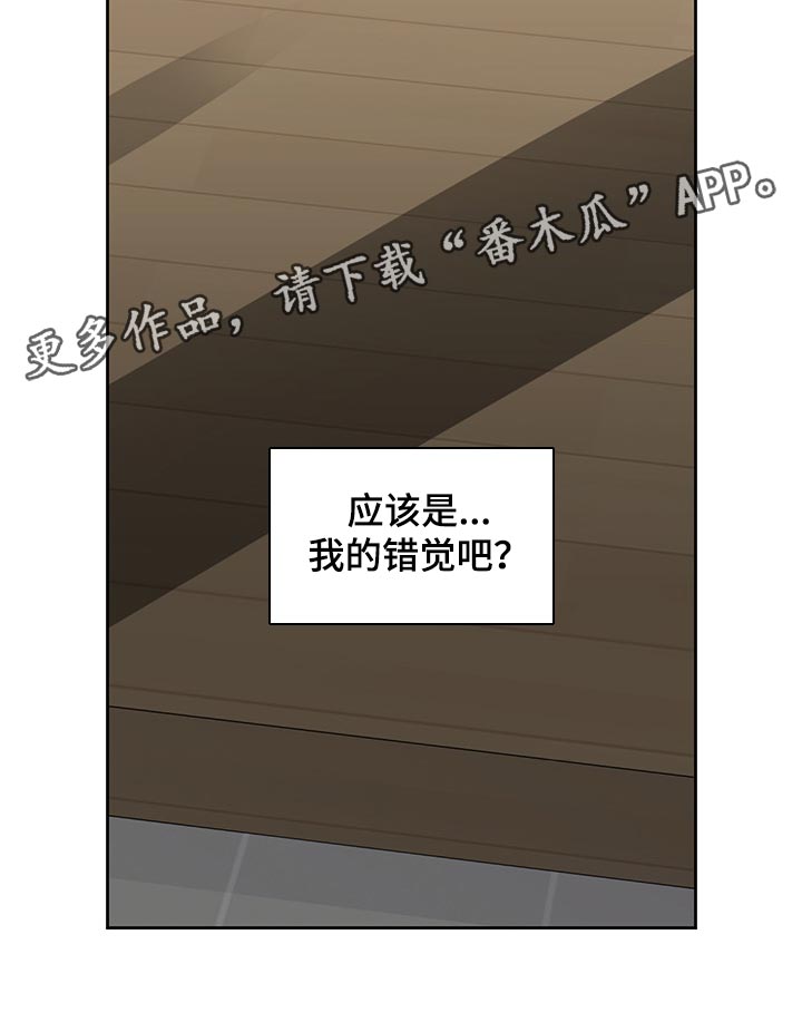 威胁他人导致他人死亡要判刑多久漫画,第58章：划清界限的感觉1图