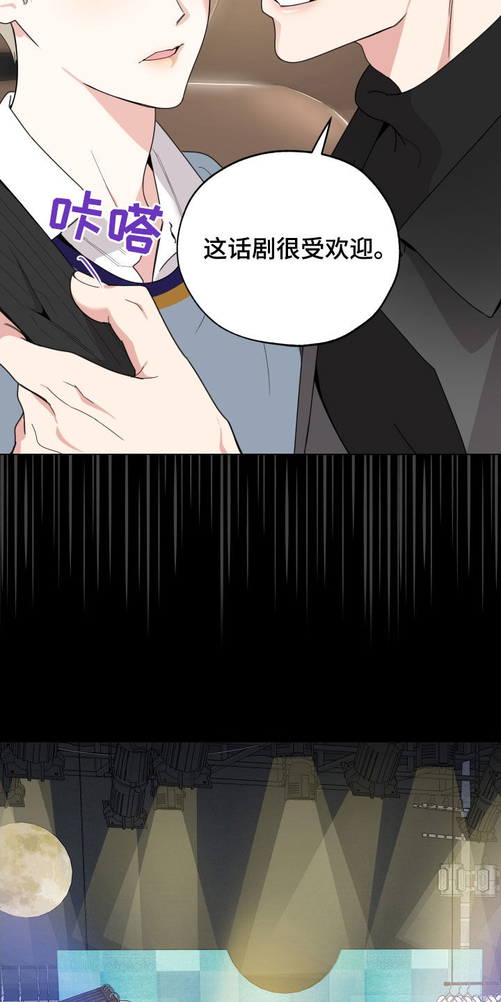 威胁他人导致他人死亡要判刑多久漫画,第140章：【第三季】散心2图
