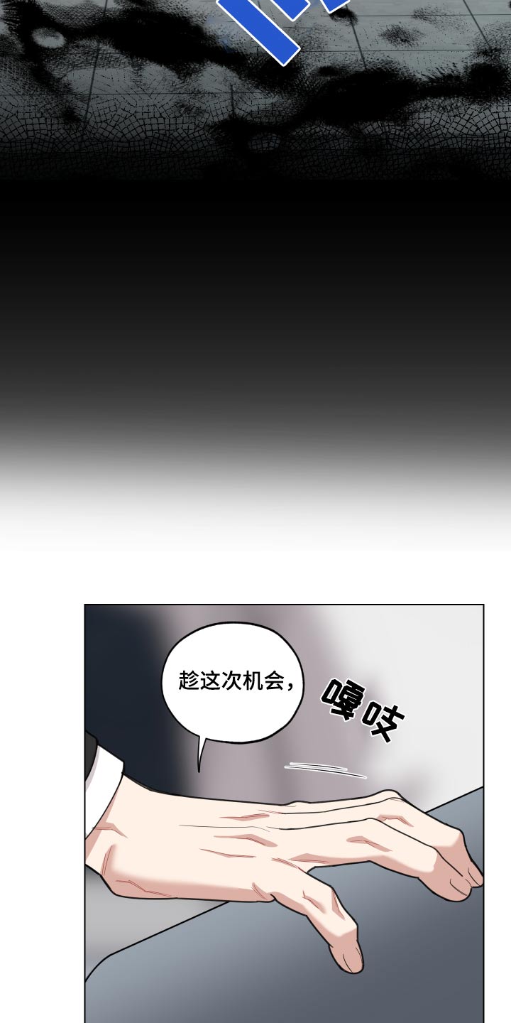 威胁他人人身安全罪的量刑标准是什么漫画,第134章：【第三季】别说了2图