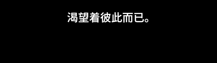 威胁他人的人有什么心理漫画,第66章：【第二季】没有人会留意我们1图