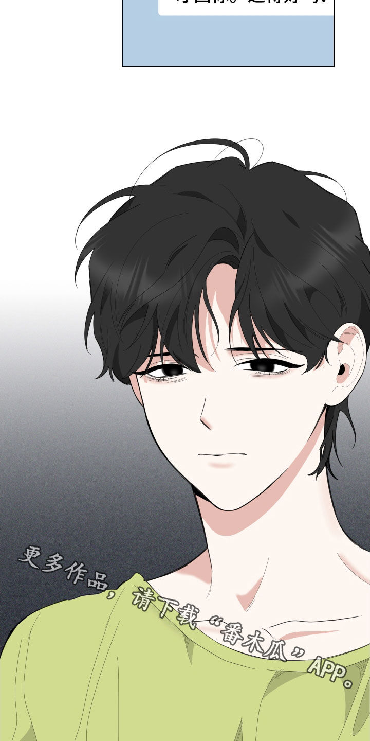 威胁他人导致他人死亡要判刑多久漫画,第148章：【第三季】反复2图