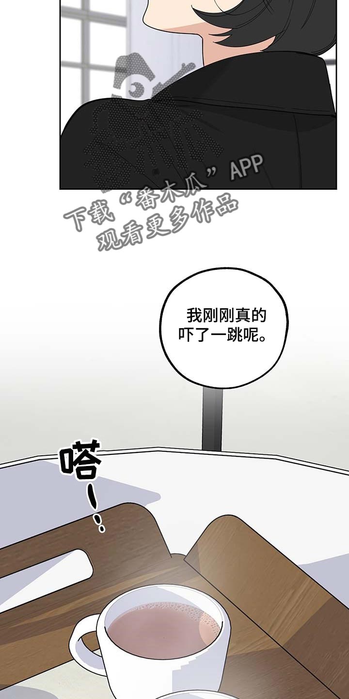 威胁他人的行为在法律上是如何认定的漫画,第73章：【第二季】浪漫题材2图