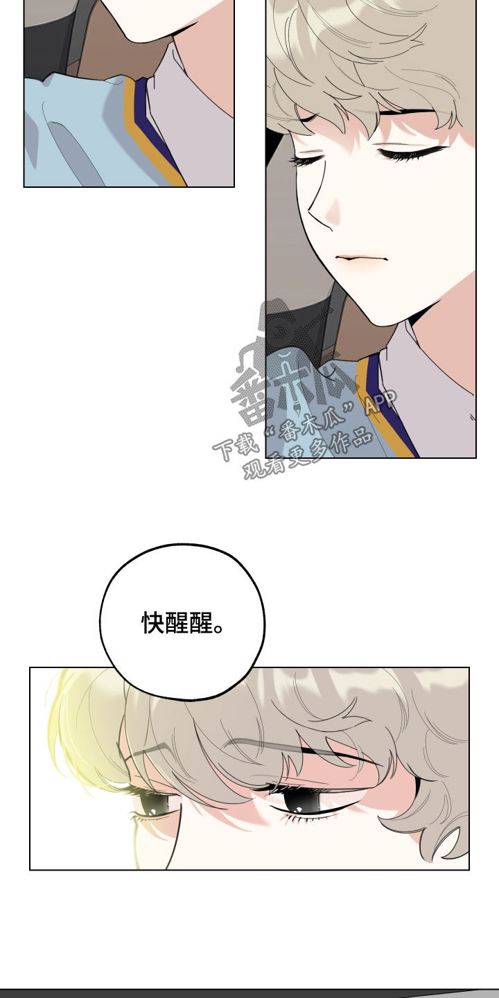 威胁他人钱财一般要判多久漫画,第140章：【第三季】散心2图