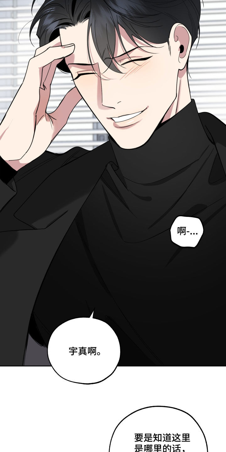 威胁他人导致他人死亡要判刑多久漫画,第120章：【第二季】不速之客1图