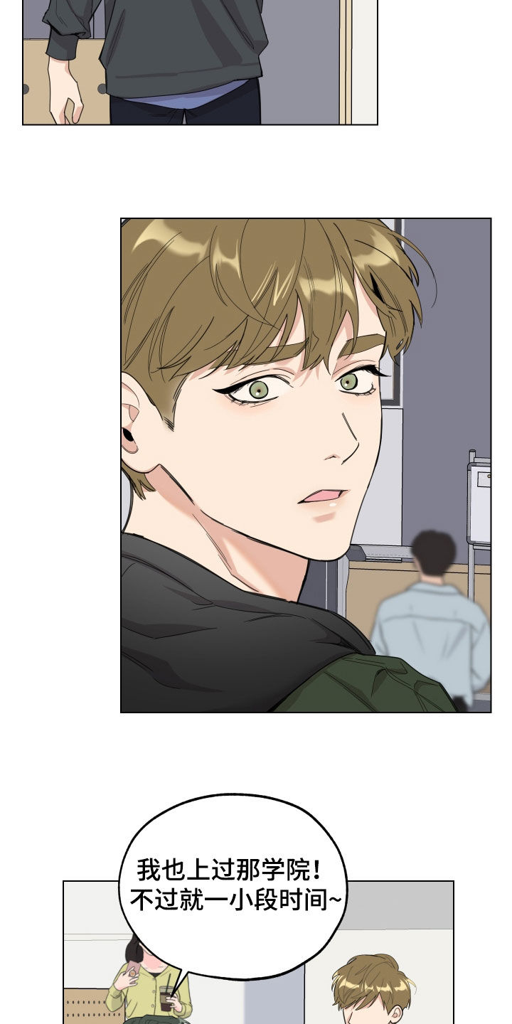威胁他人导致他人死亡要判刑多久漫画,第131章：【第三季】认出2图