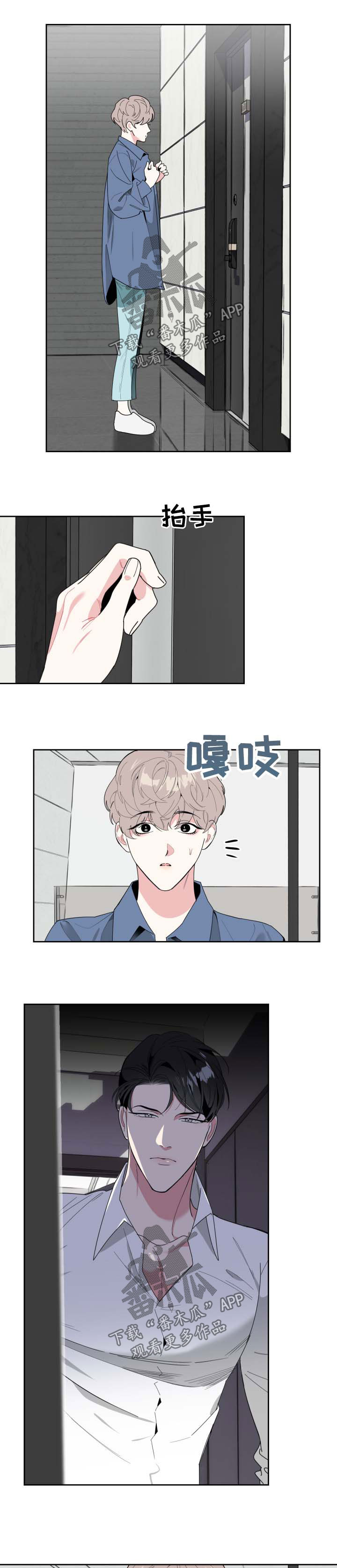 威胁他人后主动认错 是否可以减轻处罚漫画,第38章：倒胃口2图