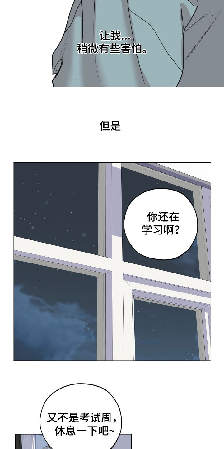 威胁他的男人非麻瓜漫画,第145章：【第三季】不能这样2图