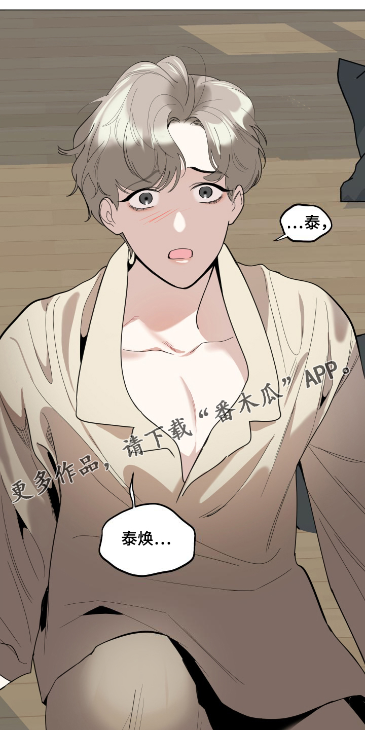 威胁他人要钱 数目多少算犯法漫画,第108章：【第二季】分开一段时间1图