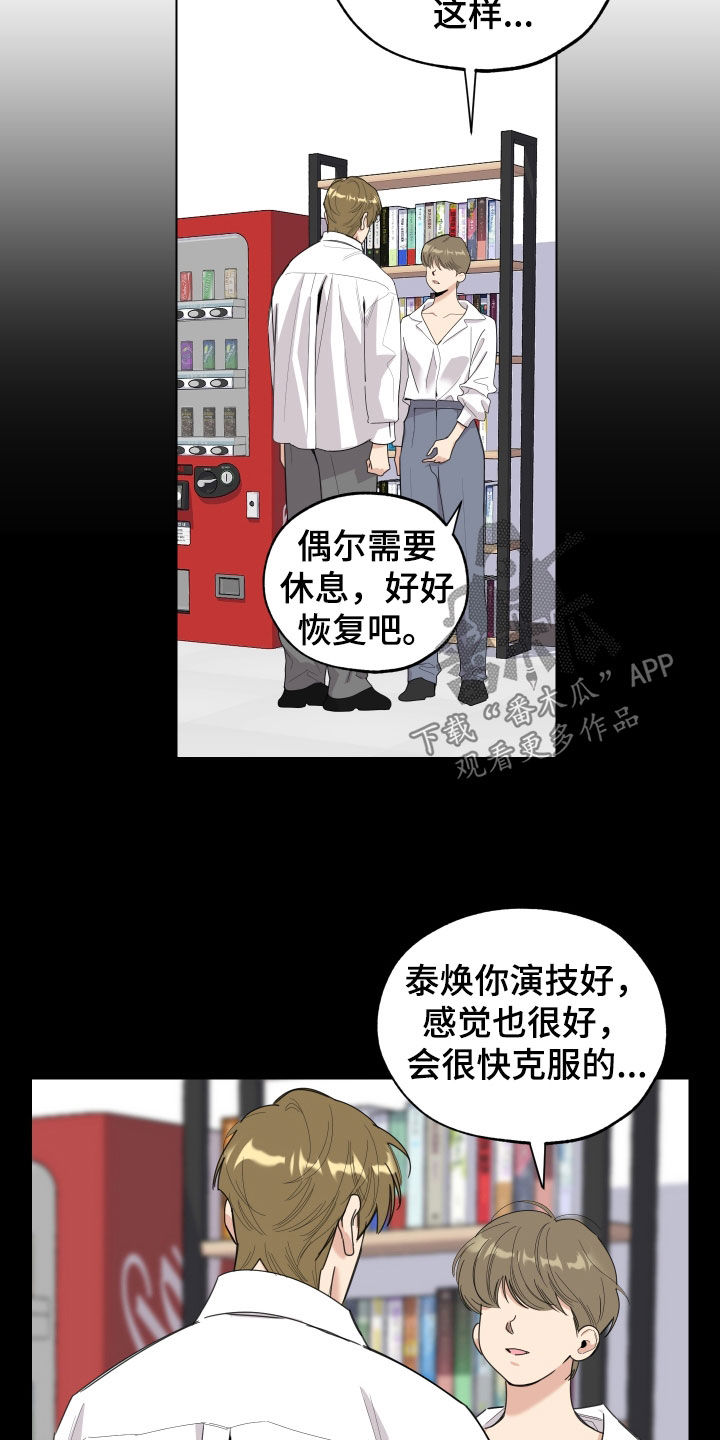 威胁他人法律条文漫画,第131章：【第三季】认出2图