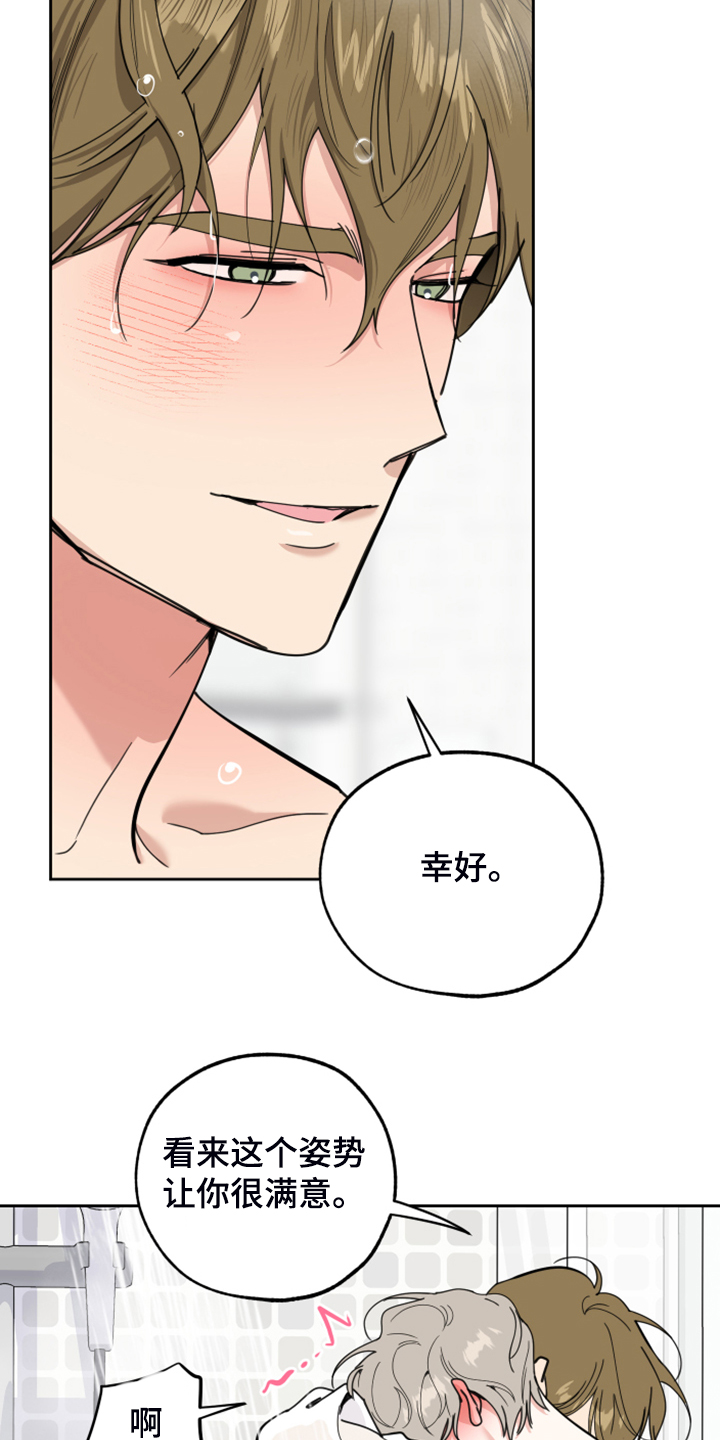 威胁他人人身安全罪判多久漫画,第87章：【第二季】绝对不行2图