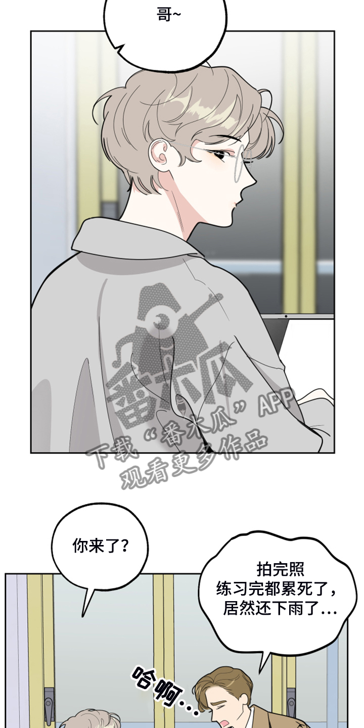 威胁他人导致他人死亡要判刑多久漫画,第93章：【第二季】真的要开始了1图