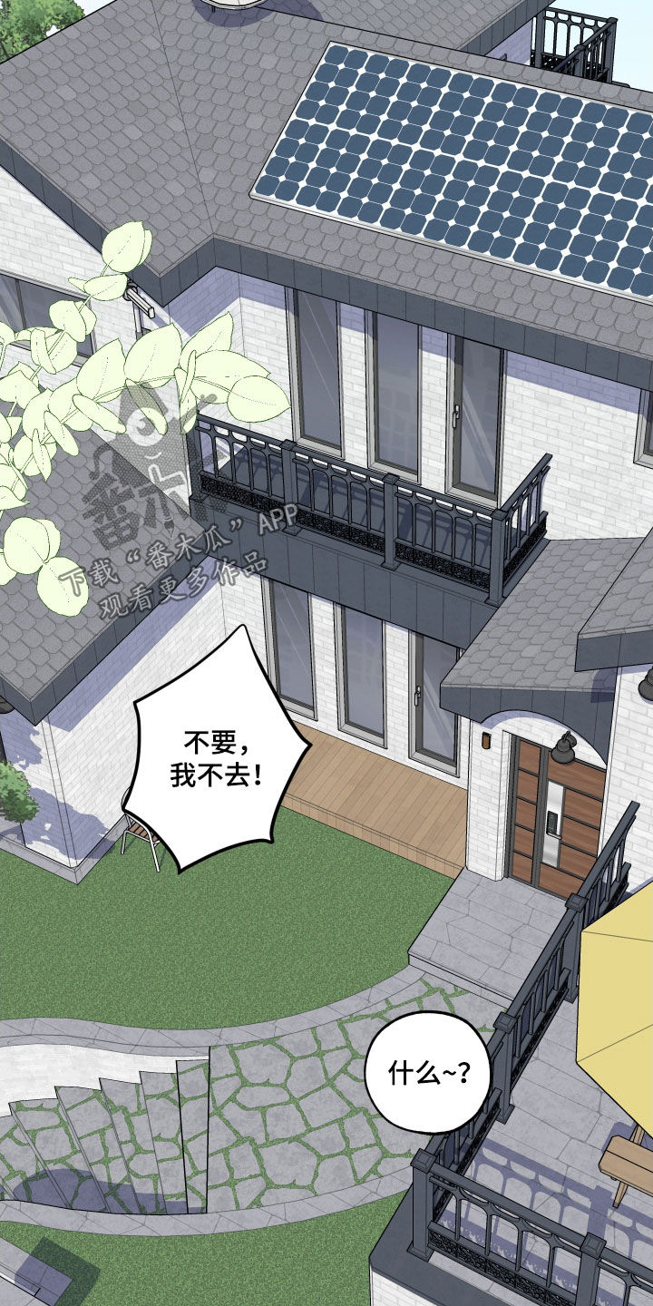 威胁他人导致他人死亡要判刑多久漫画,第127章：【第三季】不如意1图