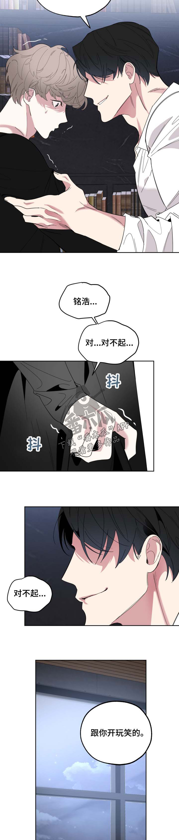 威胁他人人身安全的行为怎么认定漫画,第32章：最后一次机会2图