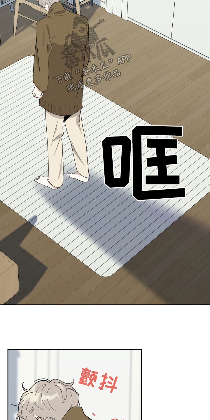 威胁他人导致他人死亡要判刑多久漫画,第120章：【第二季】不速之客2图