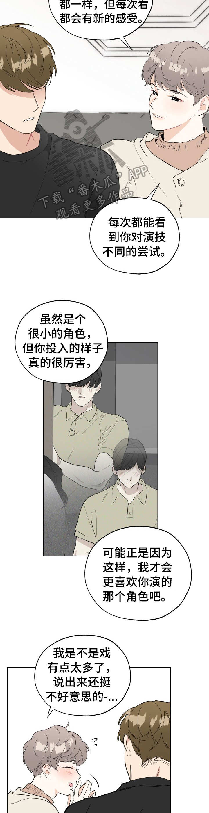 威胁他人撤诉违法构成什么罪漫画,第12章：温馨2图