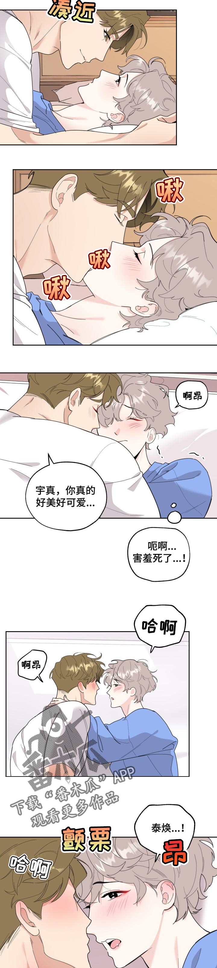 威胁他人定义漫画,第52章：担心1图