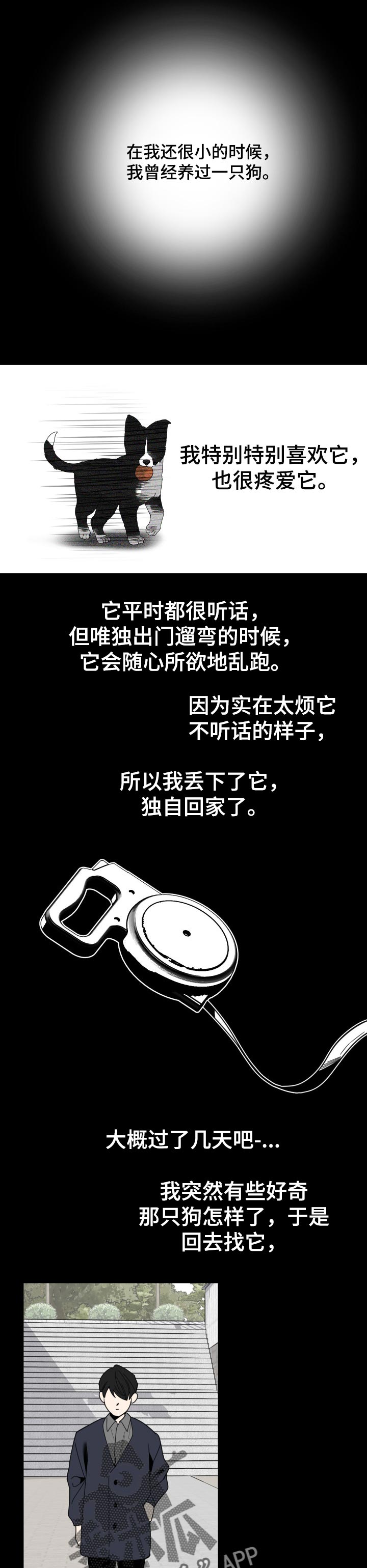 威胁他人借钱如何量刑漫画,第40章：多丢人啊2图