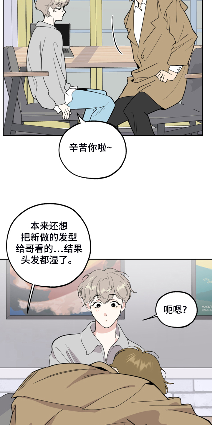 威胁他人导致他人死亡要判刑多久漫画,第93章：【第二季】真的要开始了2图