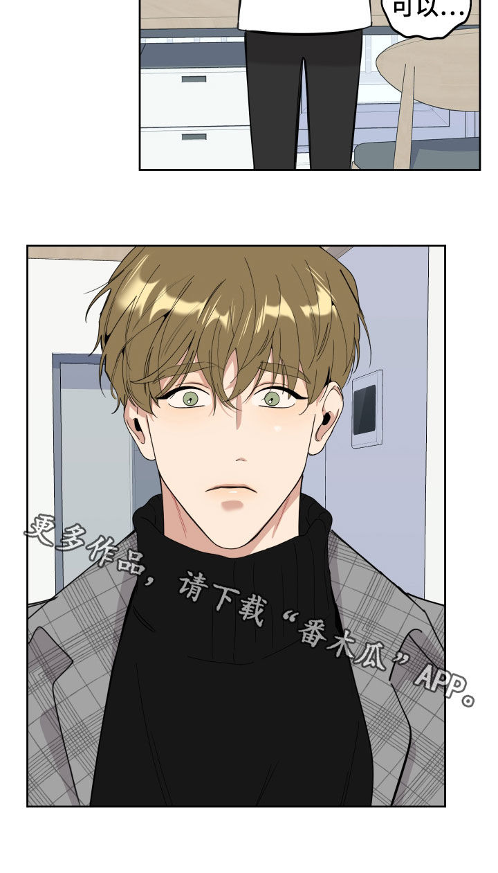 威胁他人导致他人死亡要判刑多久漫画,第117章：【第二季】道歉2图