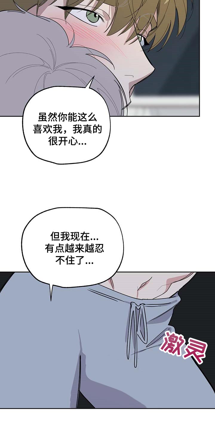 威胁他人借钱漫画,第74章：【第二季】保密1图